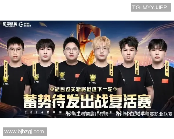 和平精英赛事分析：深入探讨IG战队的战术节奏与表现